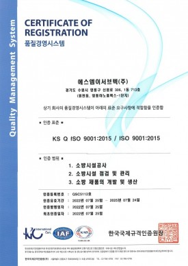 ISO 9001 품질경영시스템