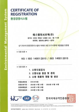 ISO 14001 환경경영시스템